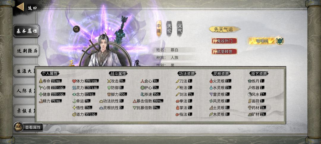 感觉是个完美开局,哈哈 2