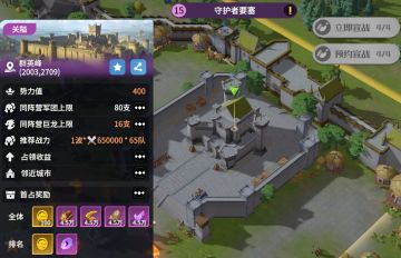 新手攻略丨联盟玩法-地图城市攻防战