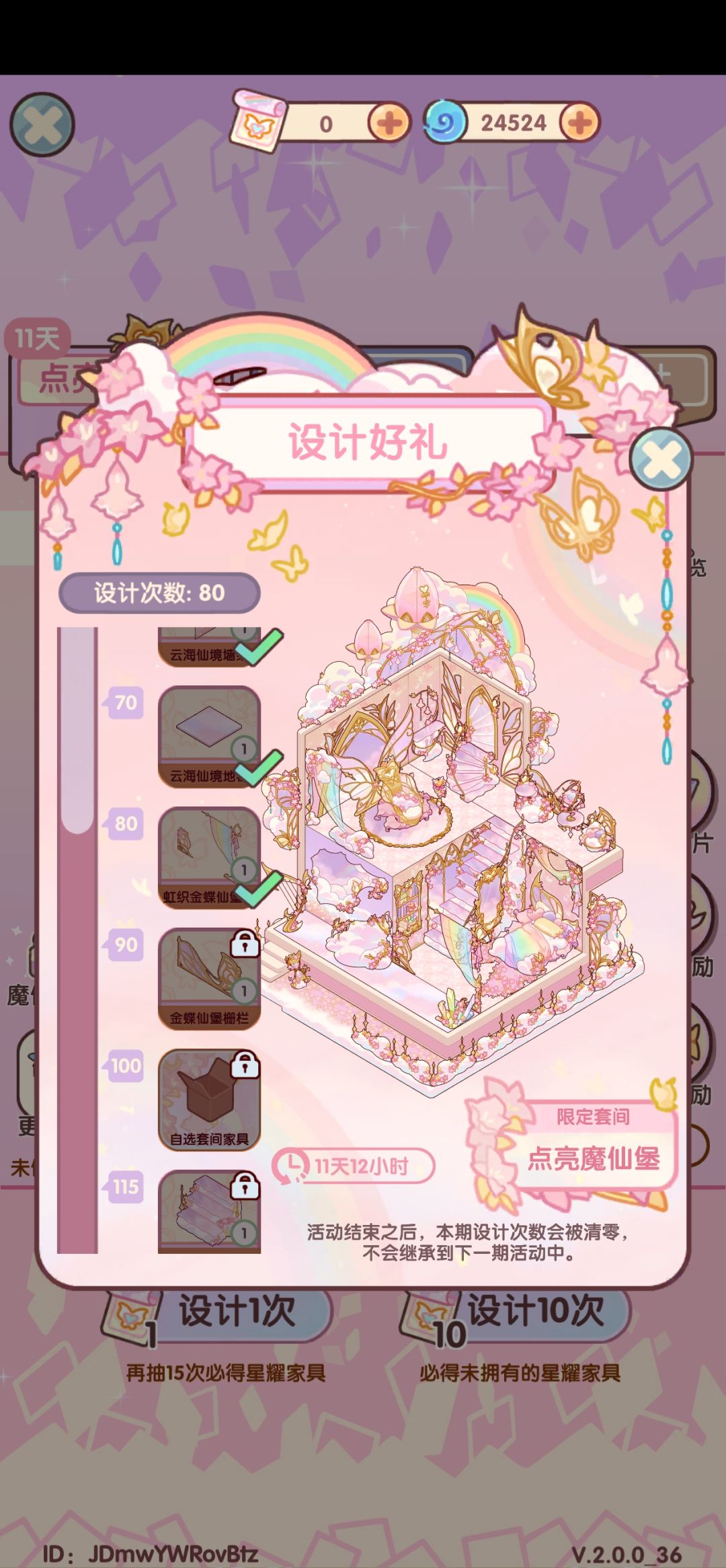 缺三个部件 2