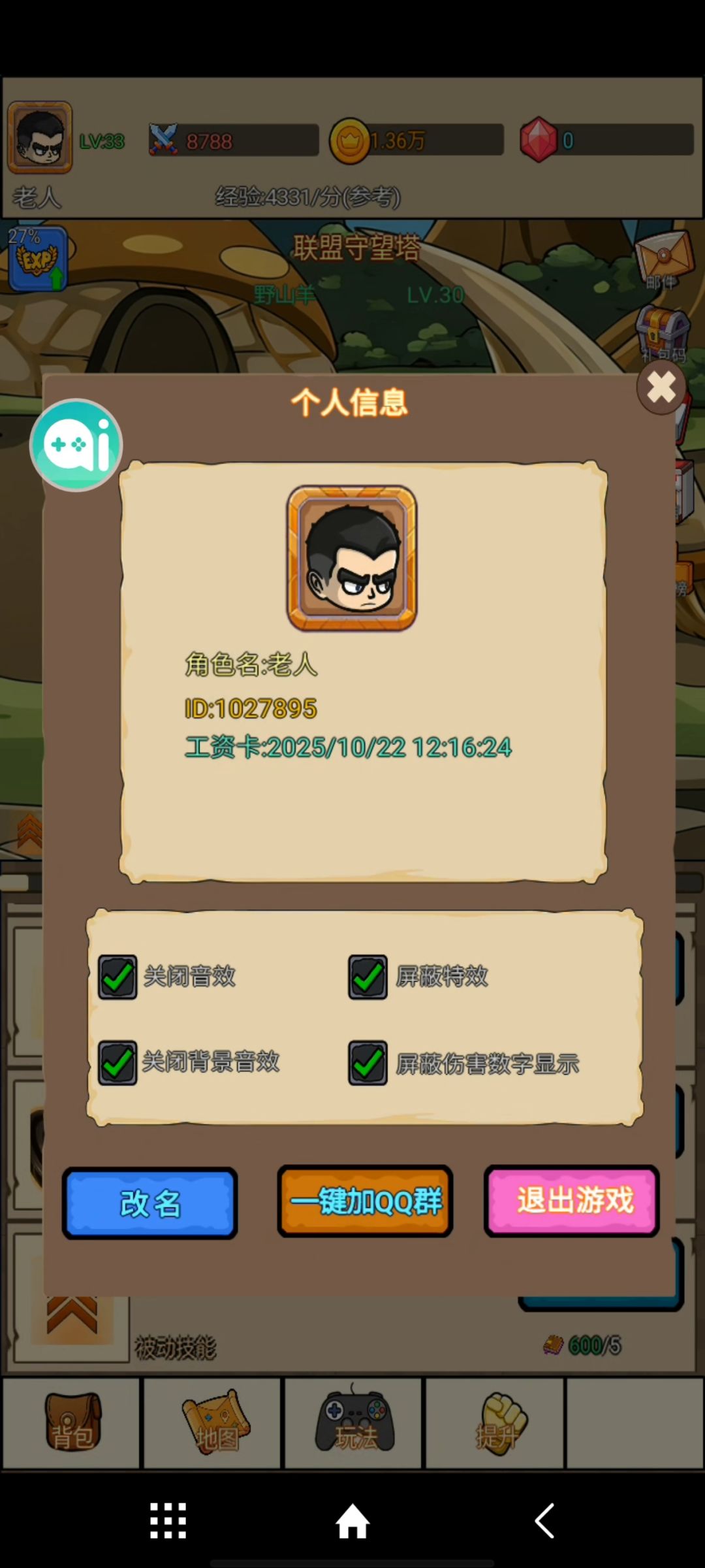 无广告,单纯挂机收菜游戏 1