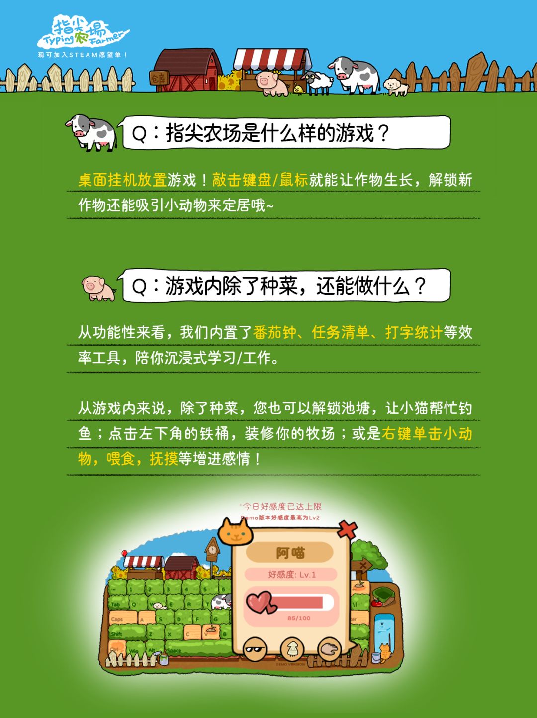 关于指尖农场的一切!第一期☝️ 2