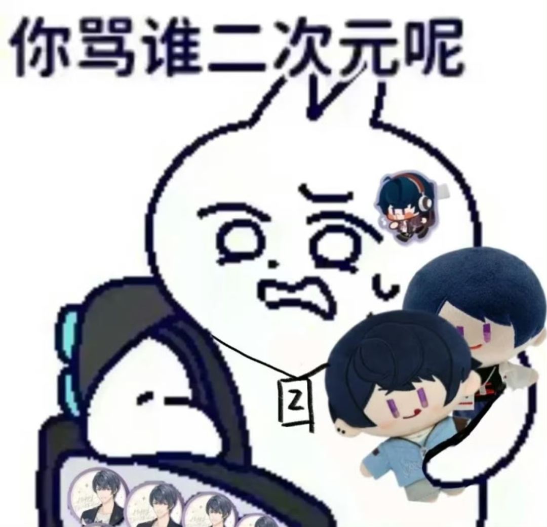 谁本人 4