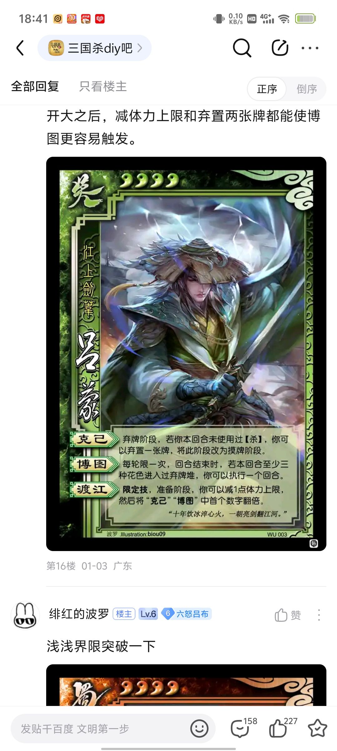 每次新武将爆料都给人眼前一黑的感觉 3