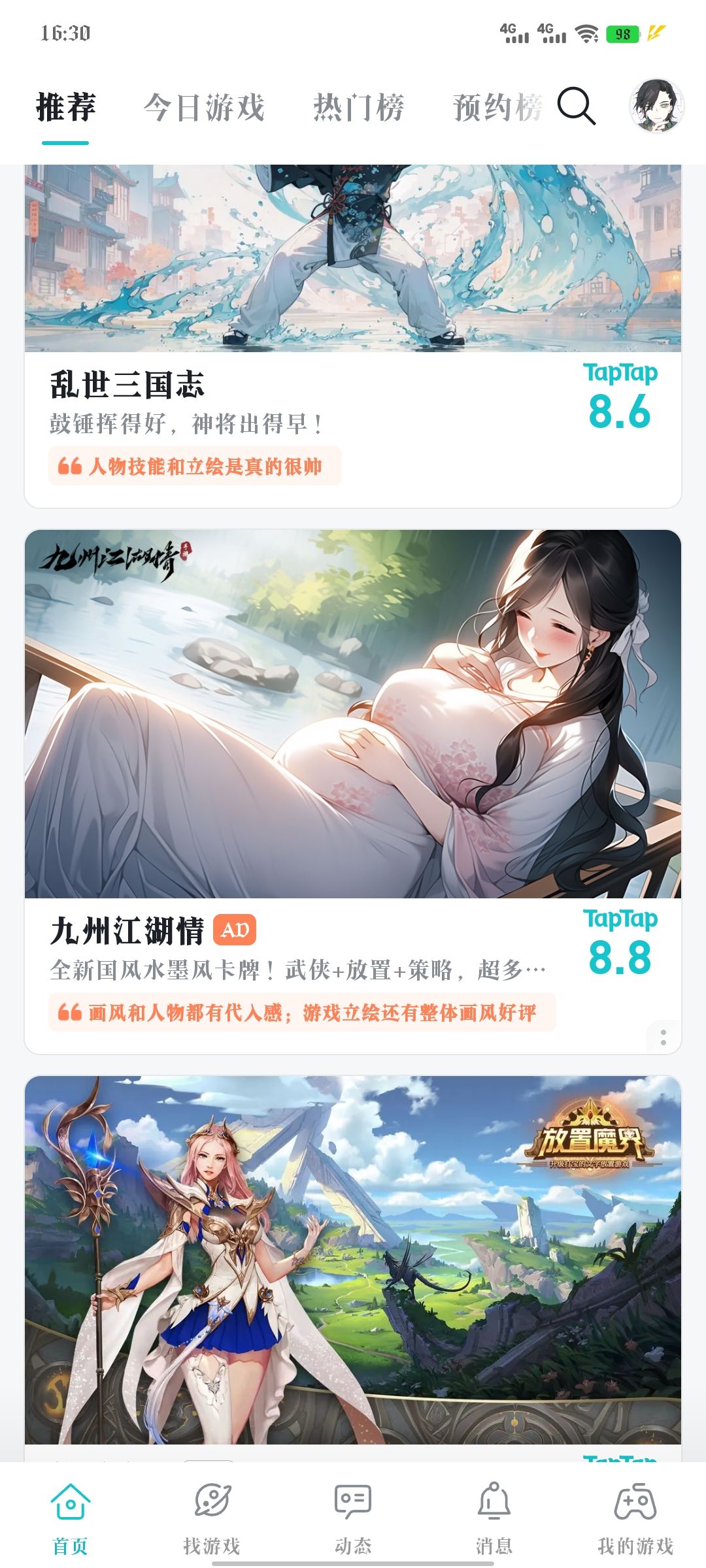 你这宣传图有点离谱了嗷 1