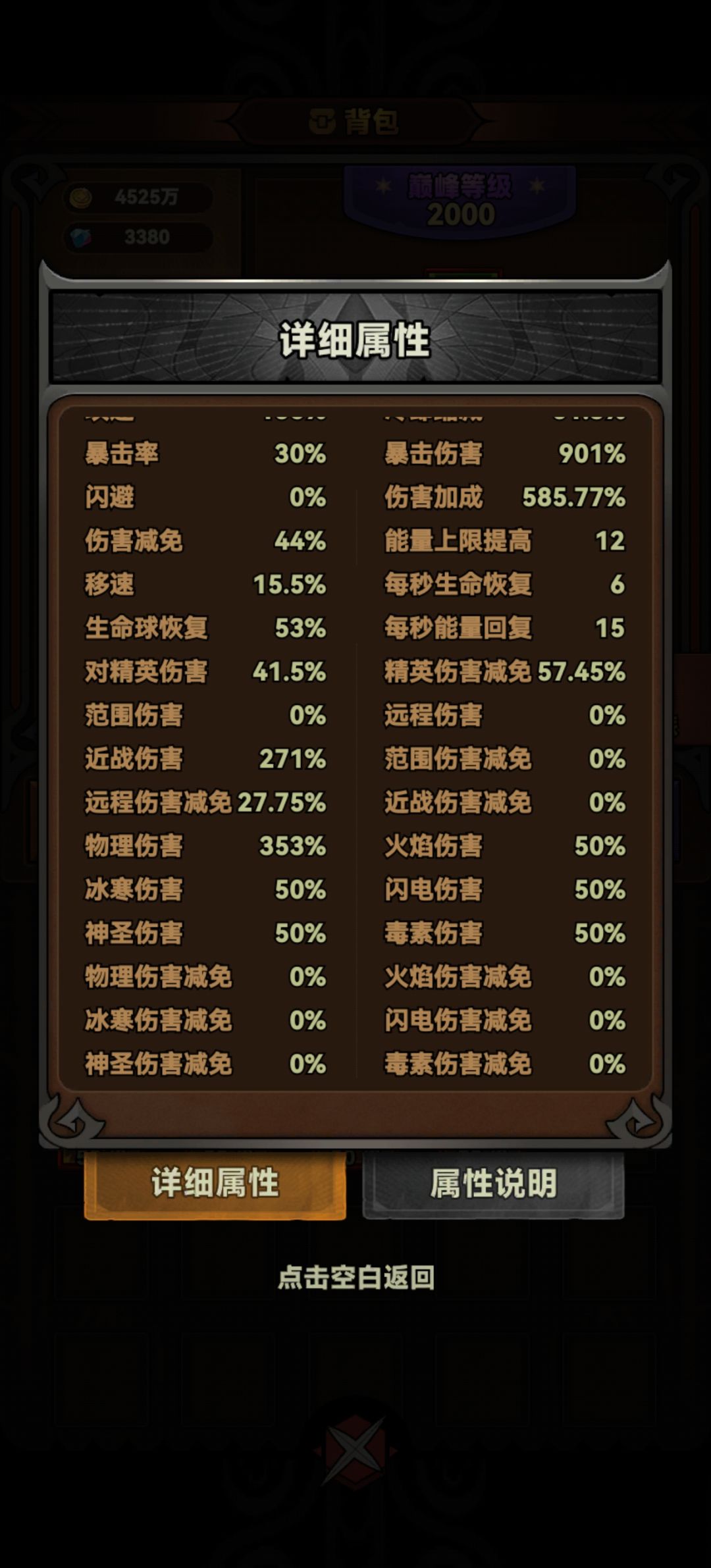 影狼全程一个移速塔过150 4