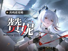 新任大C🤯光噪链接大脑，弹反代替思考！「赞妮」发癫角色评测