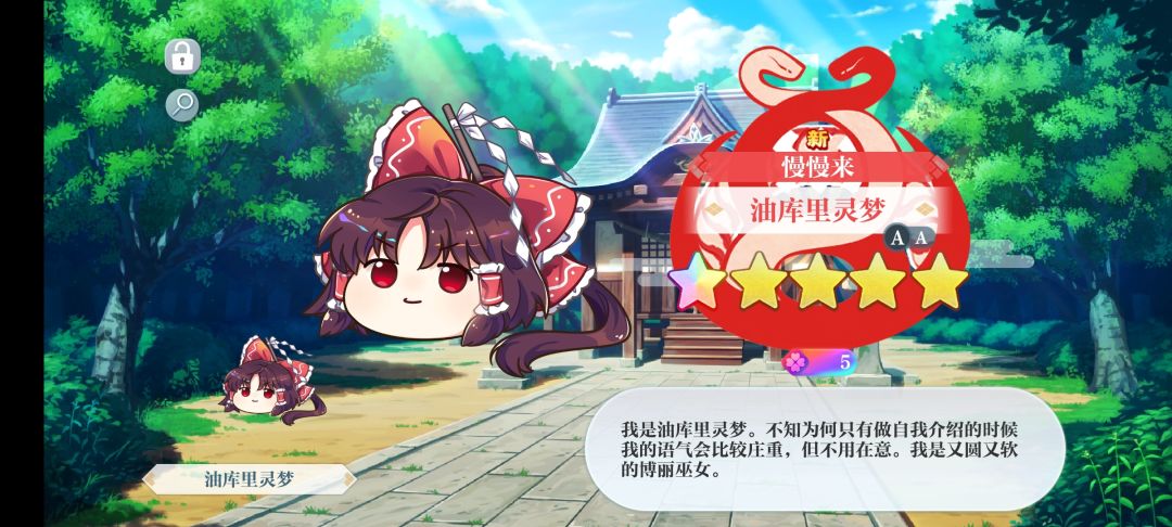 图鉴+2 2
