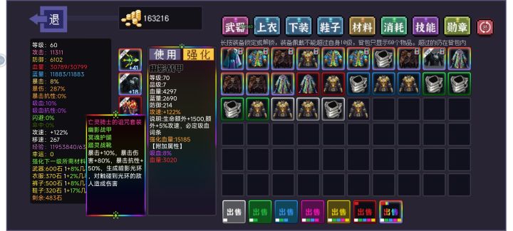 怎么不出套装只出衣服和刀截图