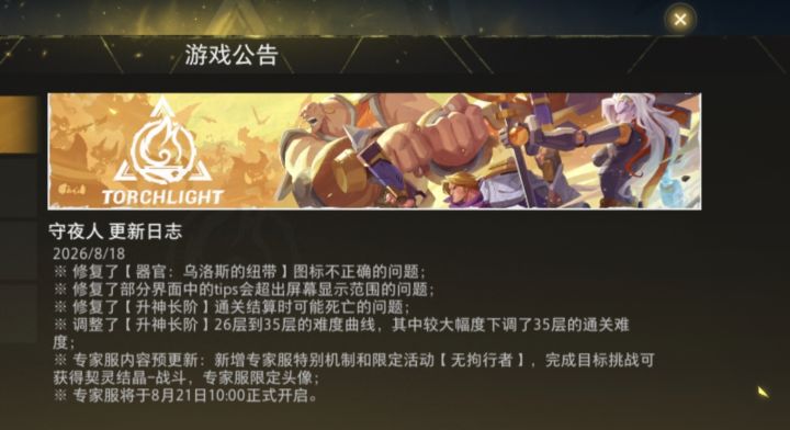 策划暂时恢复人籍截图