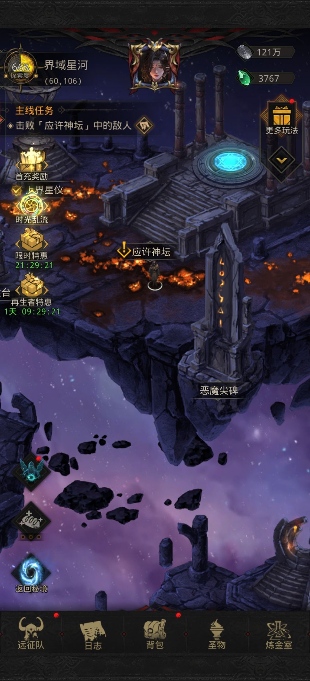 各位,现在流行什么队啦? 2