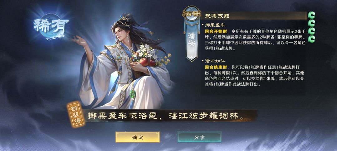 西晋武将大都颜值在线 1