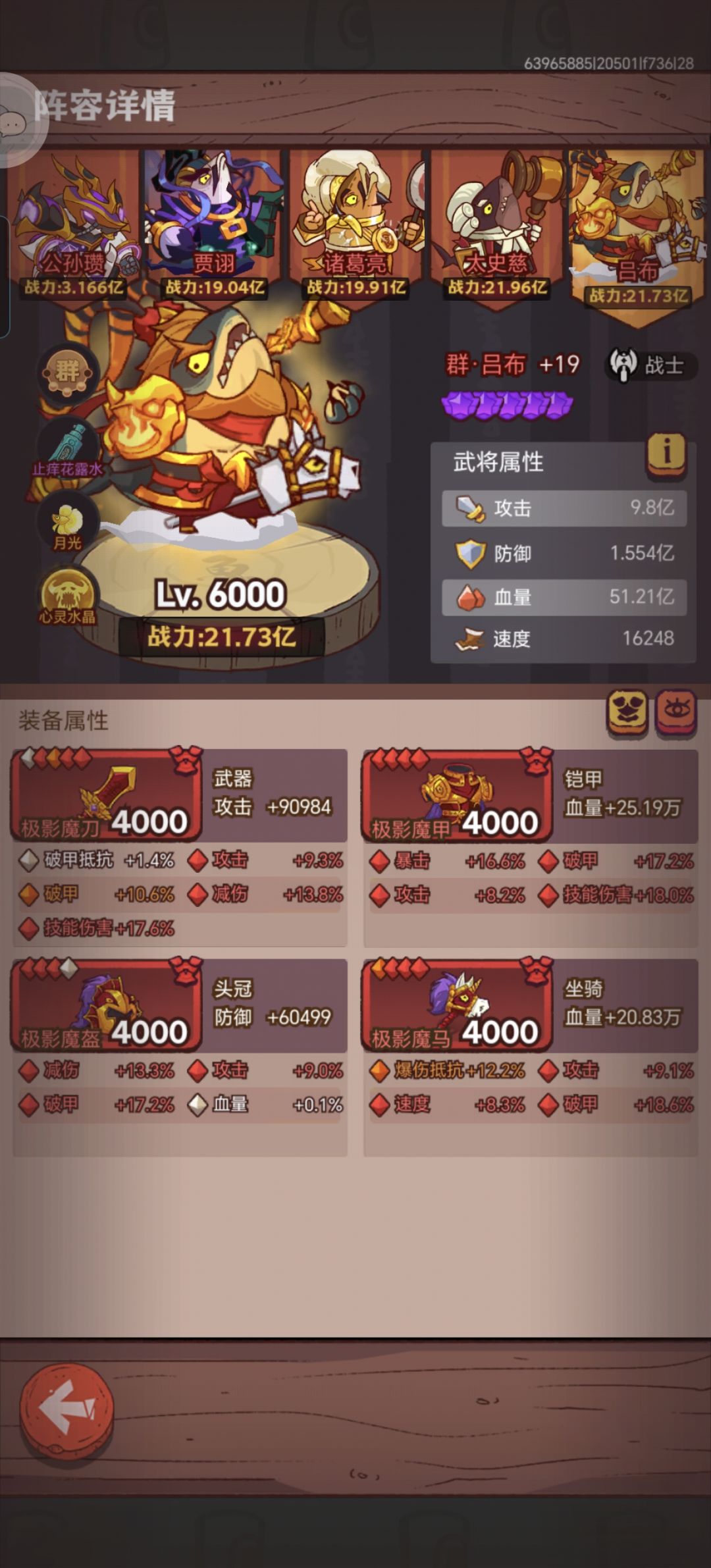 只能合力赵云了,月光吕布还是局限性太大了 1