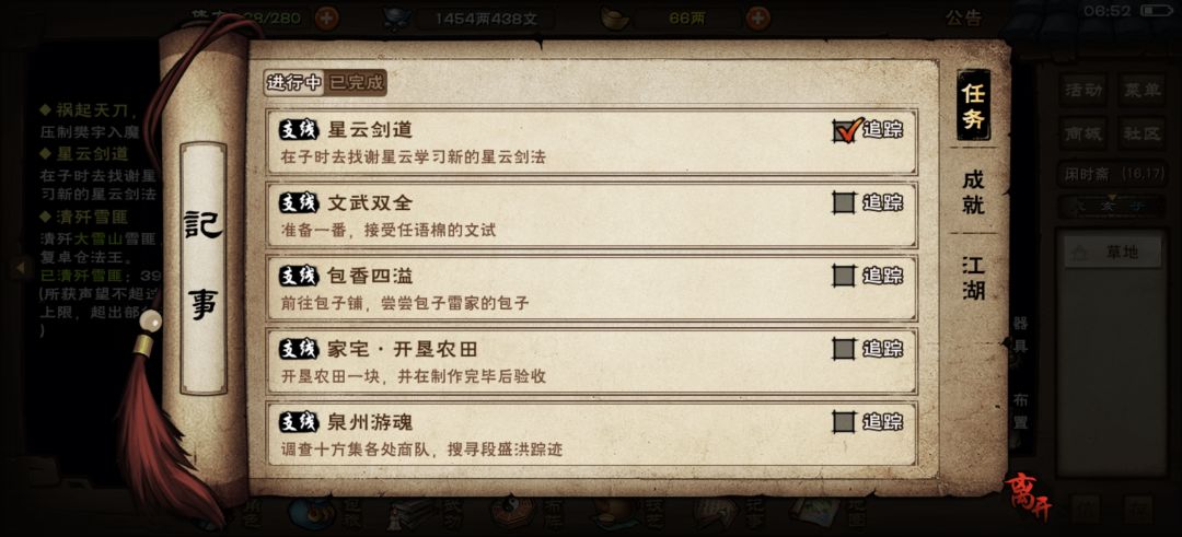 南知意带着我的分筋错骨不见了, 3
