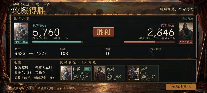 普通难度赤壁之战上庸自建吞并刘备截图