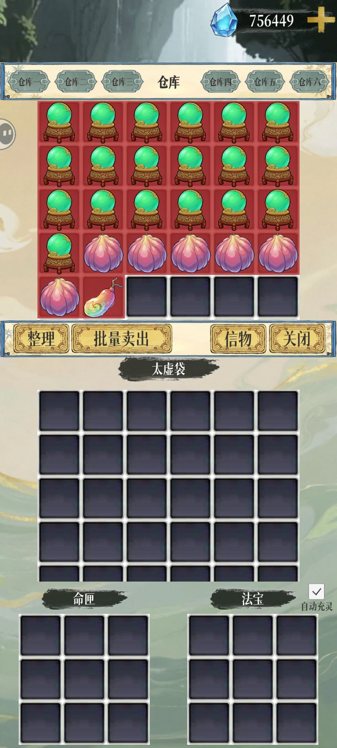 21小时 藏品全部弄完 2