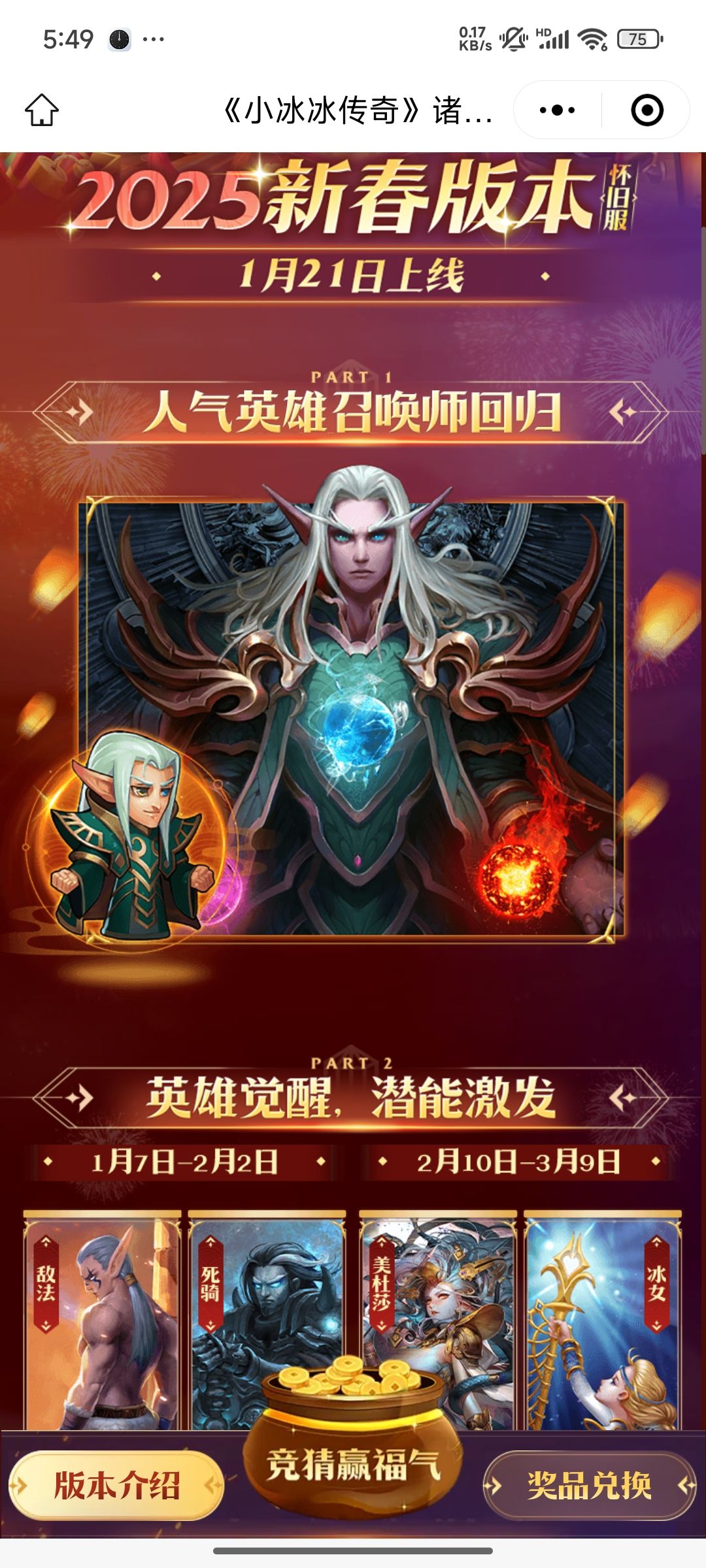 召唤师卡尔,荣耀回归!觉醒公布 1