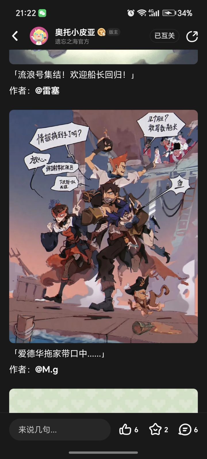 最喜欢这个吧 拖家带口截图