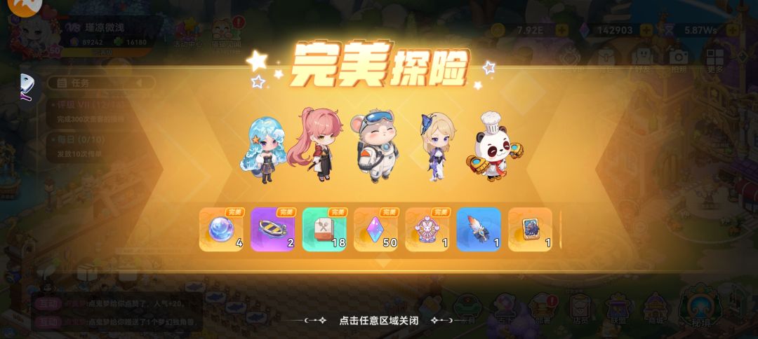 满级大佬带你玩转气泡4-升级篇(其二) 3