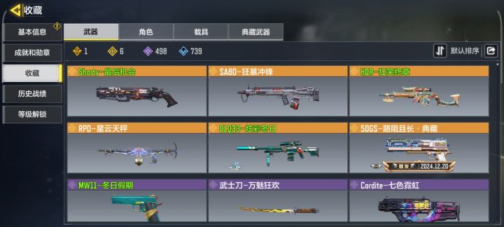 没什么想说的,就是告诉各位,这赛季白嫖了四个传说皮肤截图