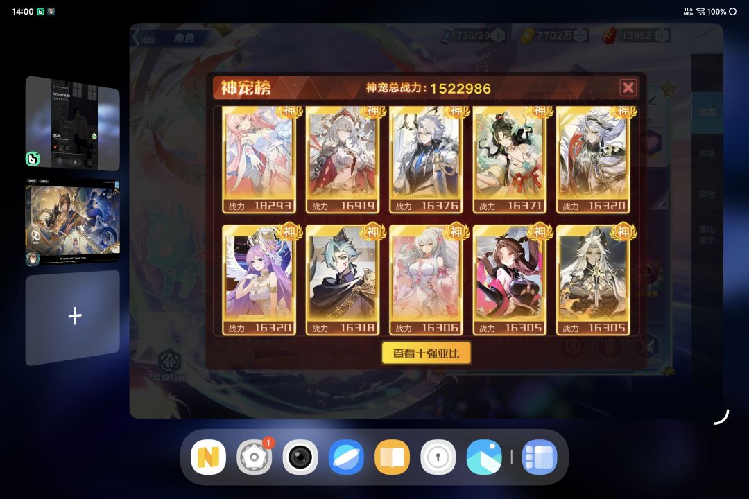 回归猛猛氪金＋肝应该还能玩吧 4