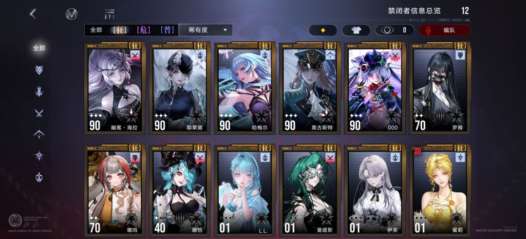 歪了……蜜莉建议养吗 2