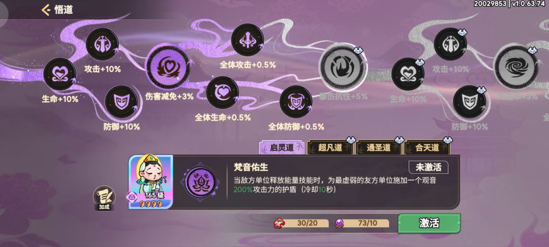 《非凡仙途》天工开物全攻略—大光明的心得 3