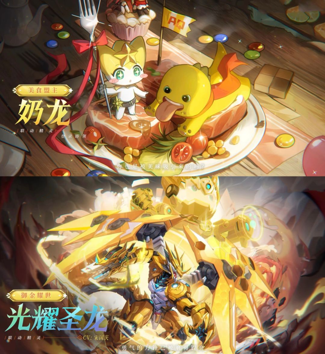 别跟奶龙联动 2