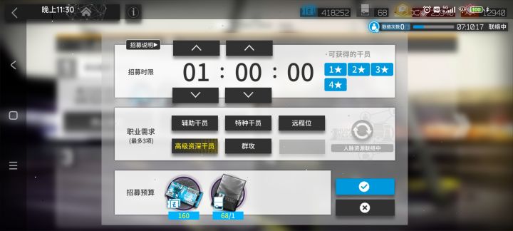 入坑2个月第一次出高级资深干员截图