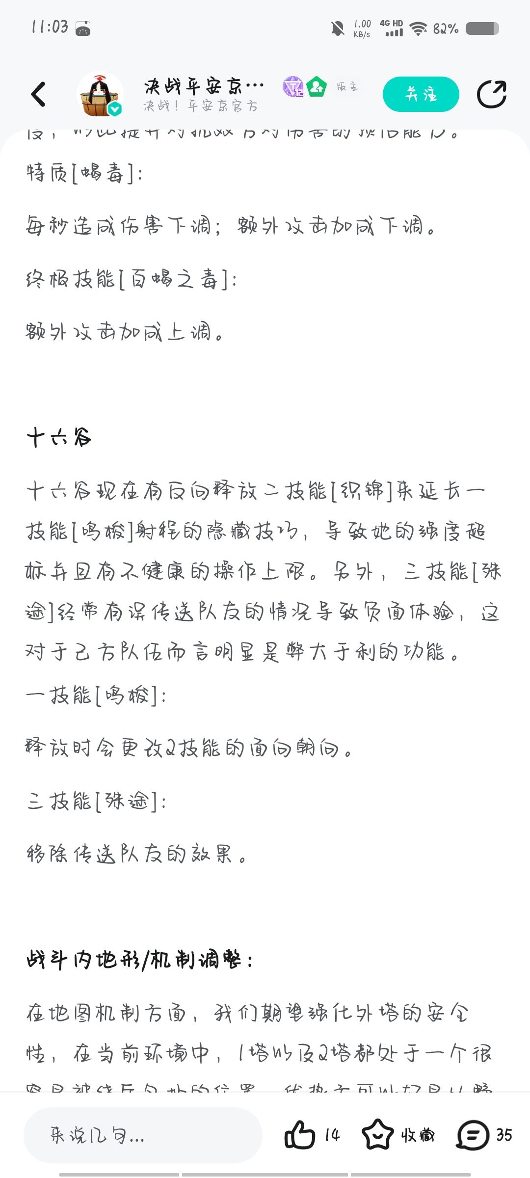 你有病吧?决战平安京 3