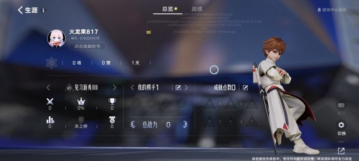 为什么是重新开始玩截图