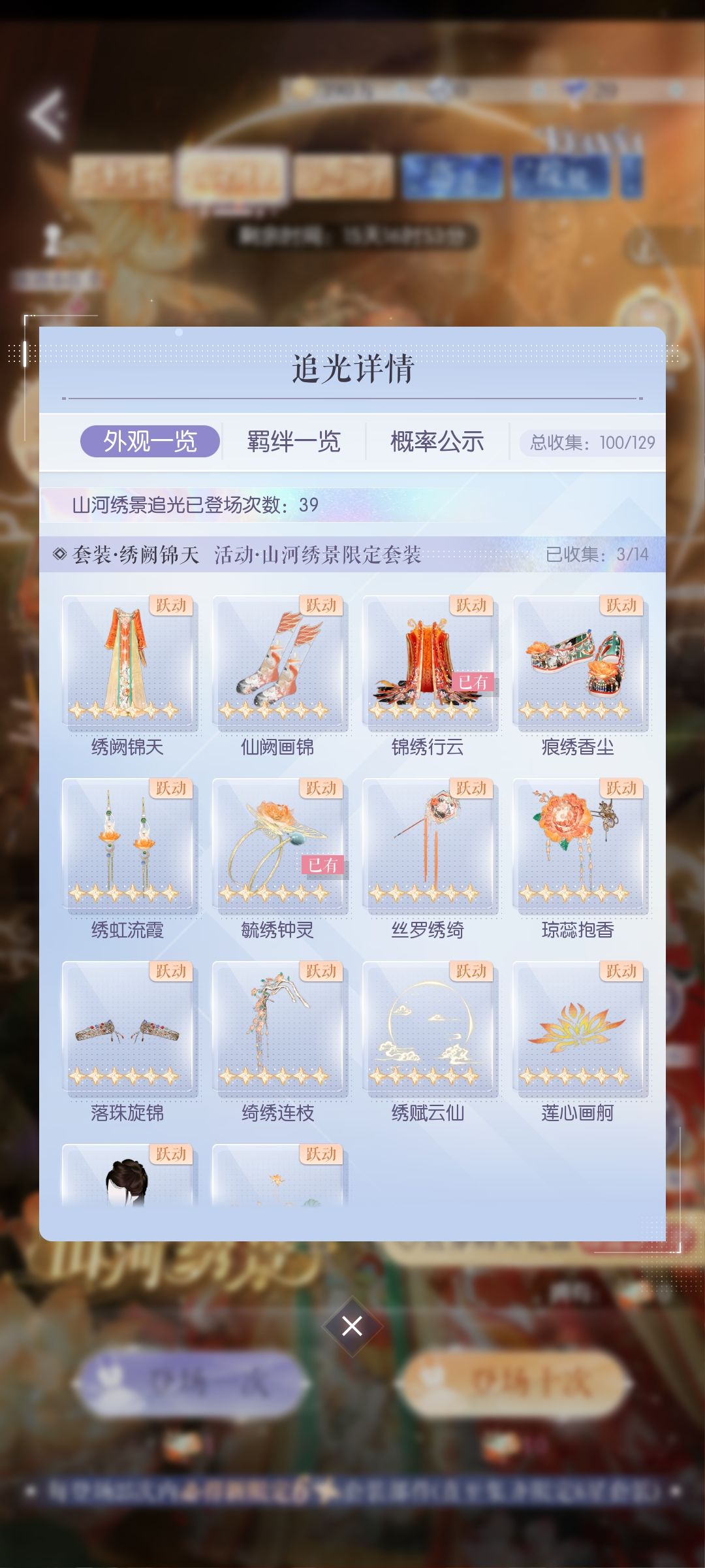 斯嘉丽估计要保底了 3
