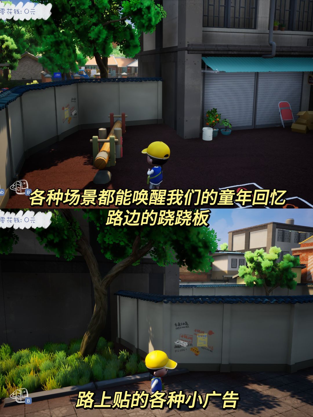 一起回到无忧无虑的童年❗超怀旧的游戏 6