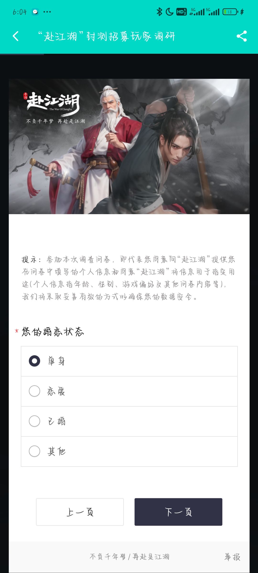 游戏测试 3