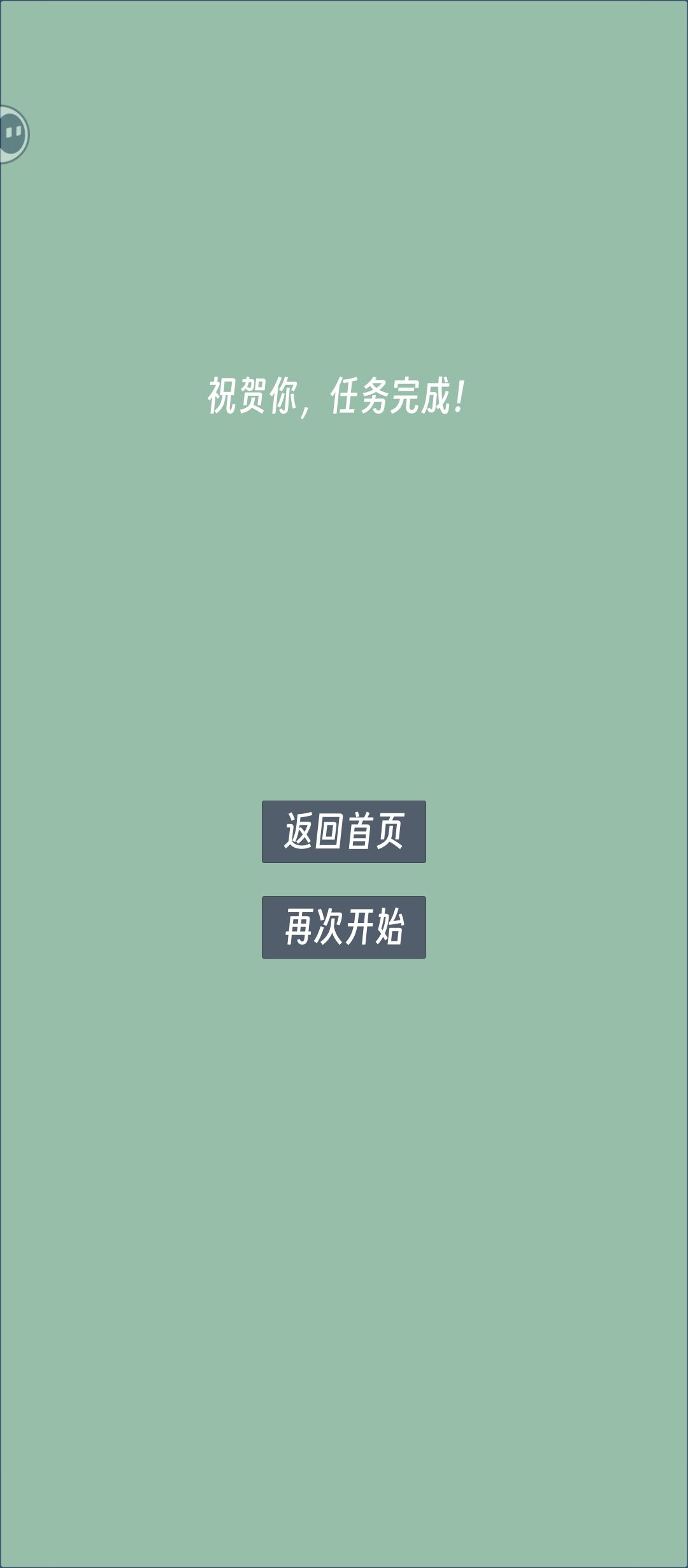 一般 1