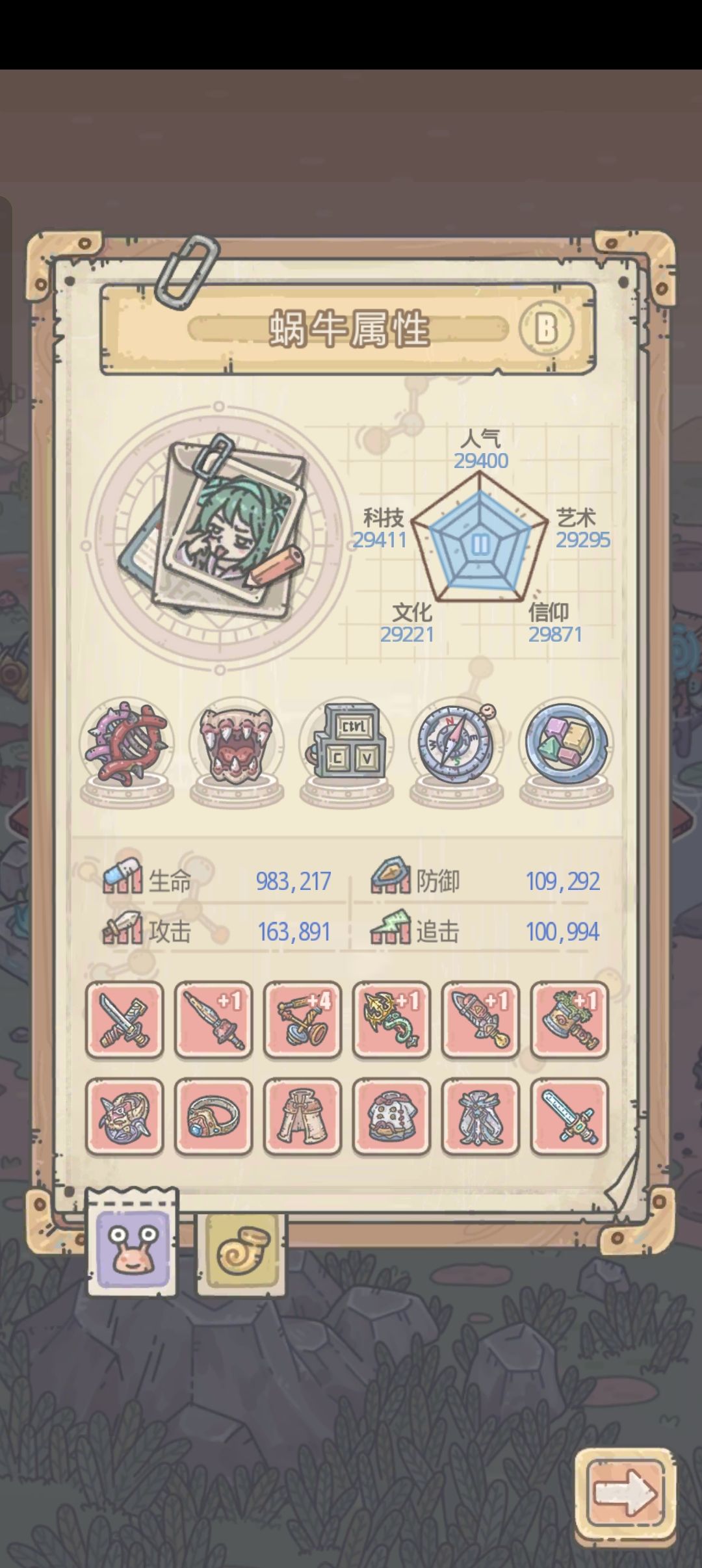 184天,三千万战力 2
