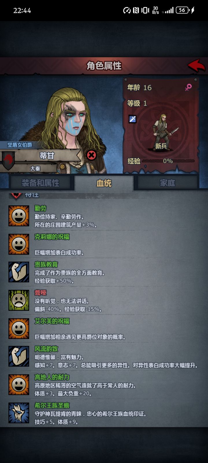 拜了快十年了,我拜错神了?截图