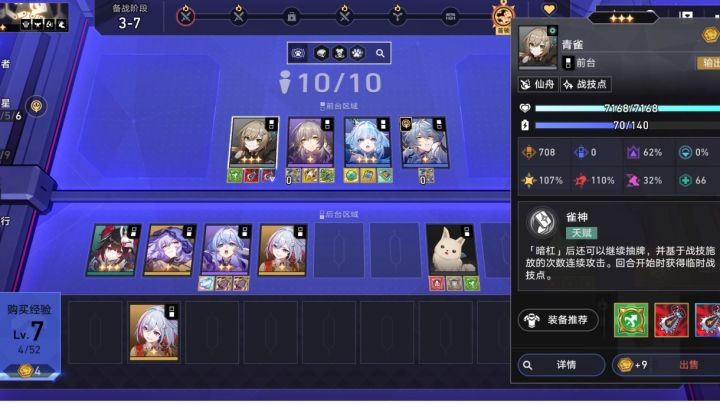 你或许不知道的追击青雀细节截图