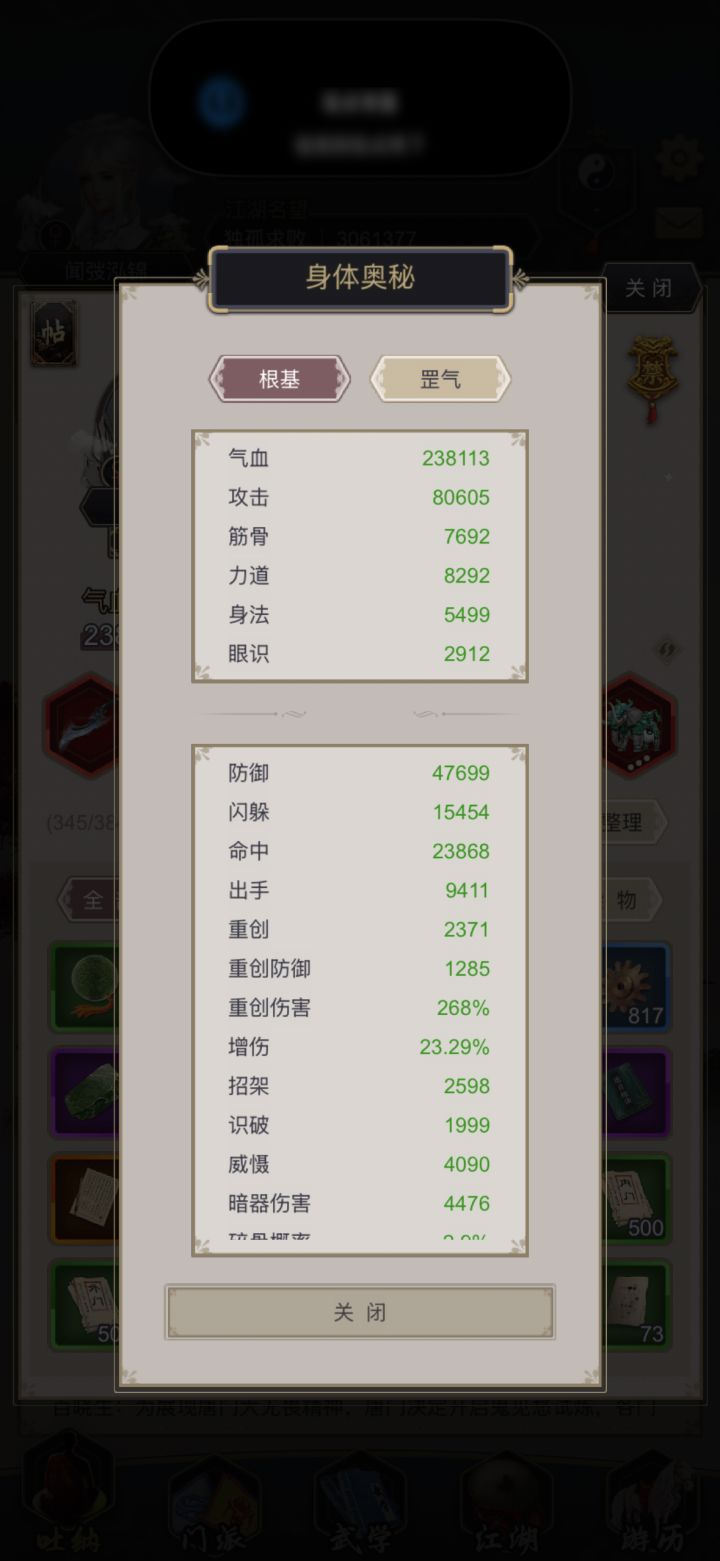 太久没玩,现在回归请问我现在要怎么加数据才能过武穆截图