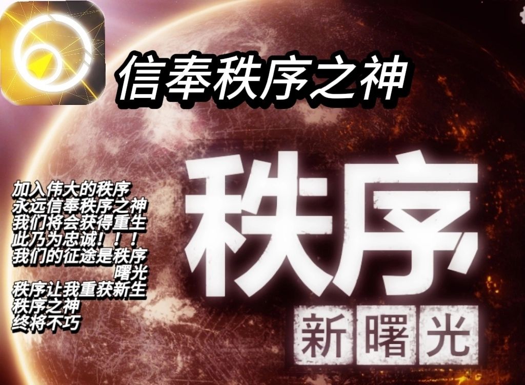 赞美秩序之神!官方看看我的意见吧😭 1