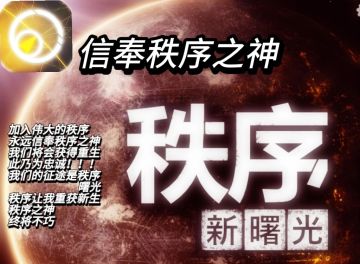 赞美秩序之神！官方看看我的意见吧😭