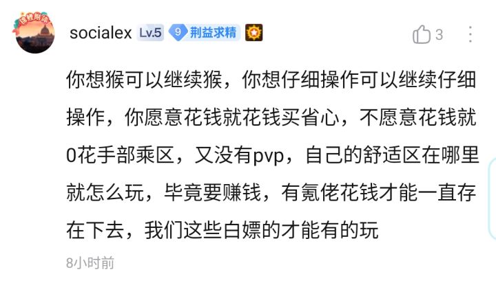 根本问题不在明月尘截图