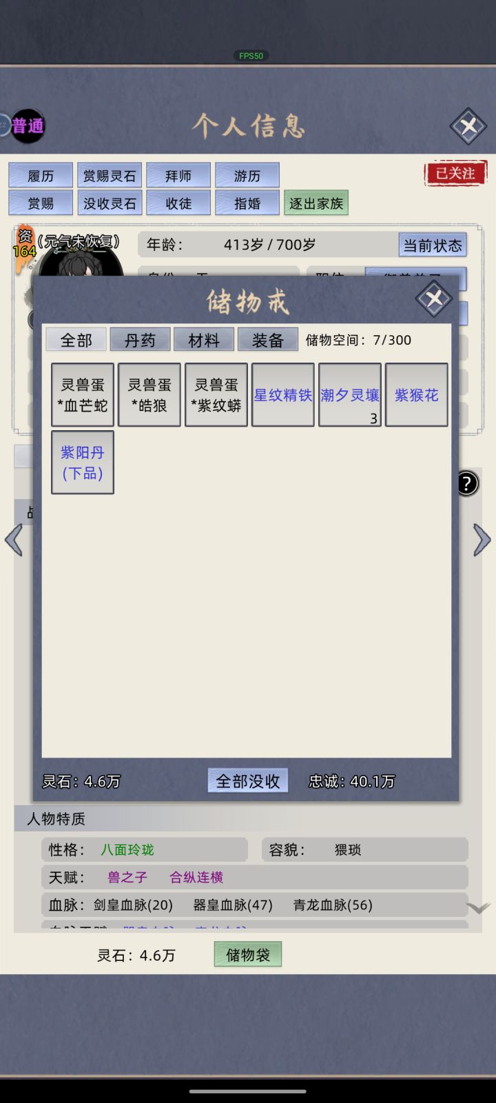 兽之子去域外会不会简单概率更高？截图