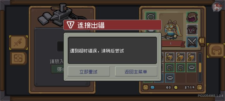 闹麻了,还让不让玩了截图
