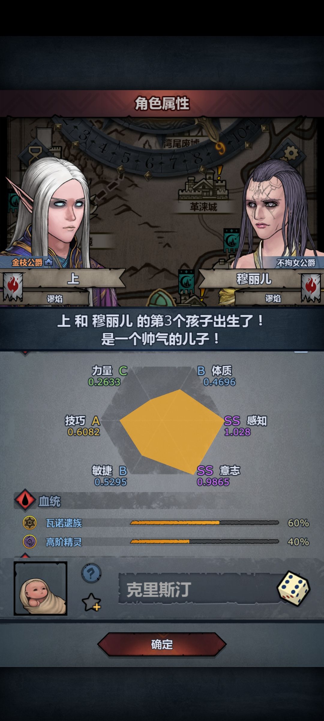 不懂就问?圣印的寿命怎么算? 1
