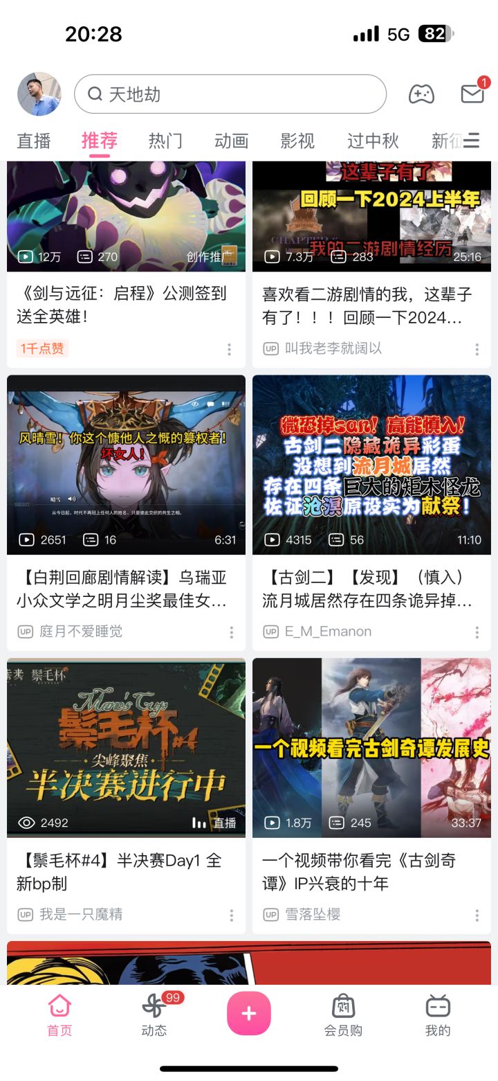 最近zl买商单了吗?我b战主页好多白荆视频截图