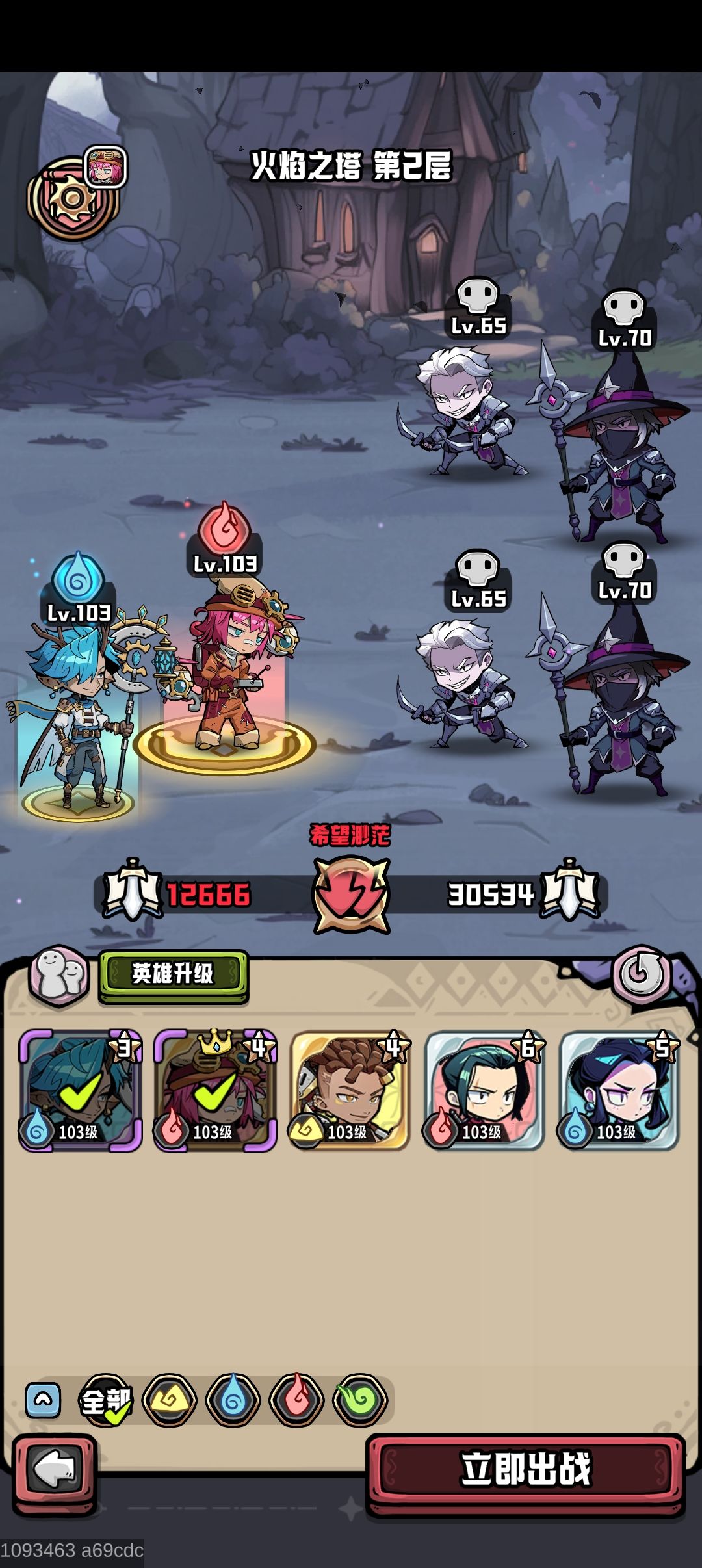 高塔之地没有英雄可以选bug 1