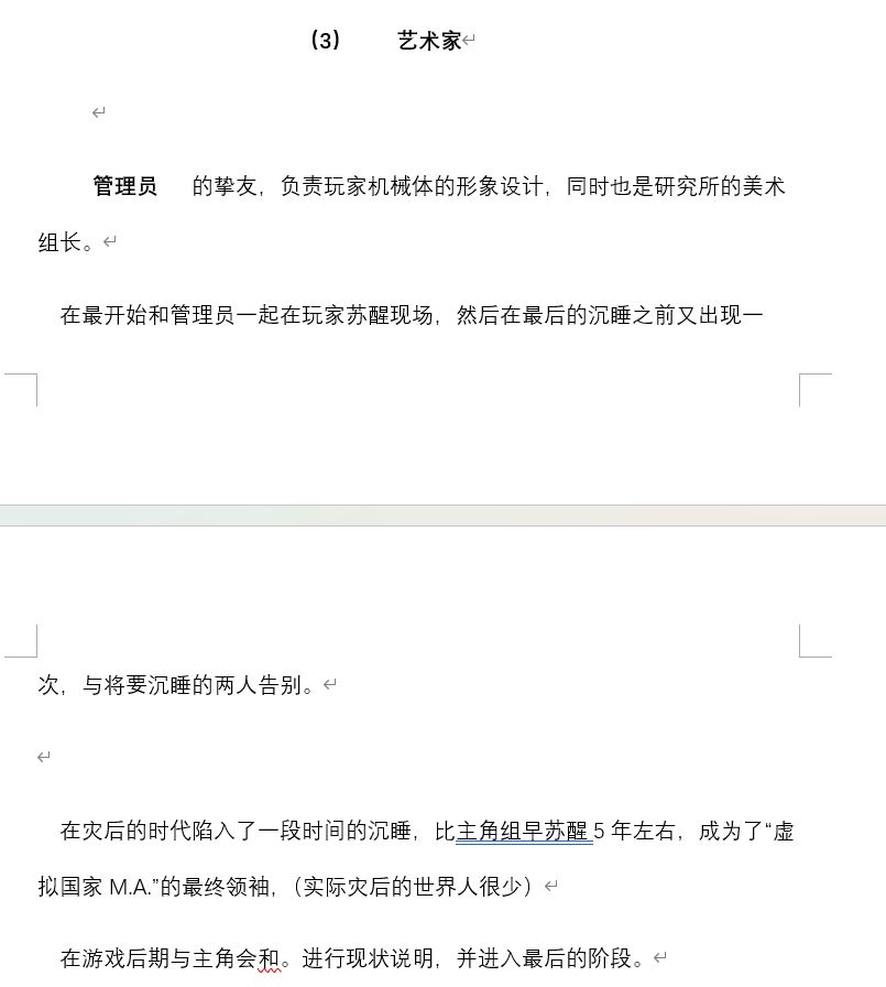 开发日志：2 立项与项目概述 3
