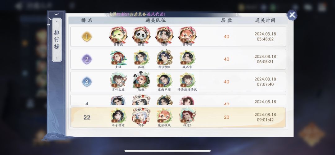正式服神魔副本第三季 情何以堪 2