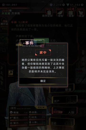 卢娜剧情：表白