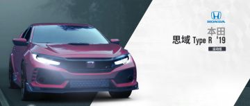 【领思域Type R必看】官方最全最全最全车标集换指引来啦~